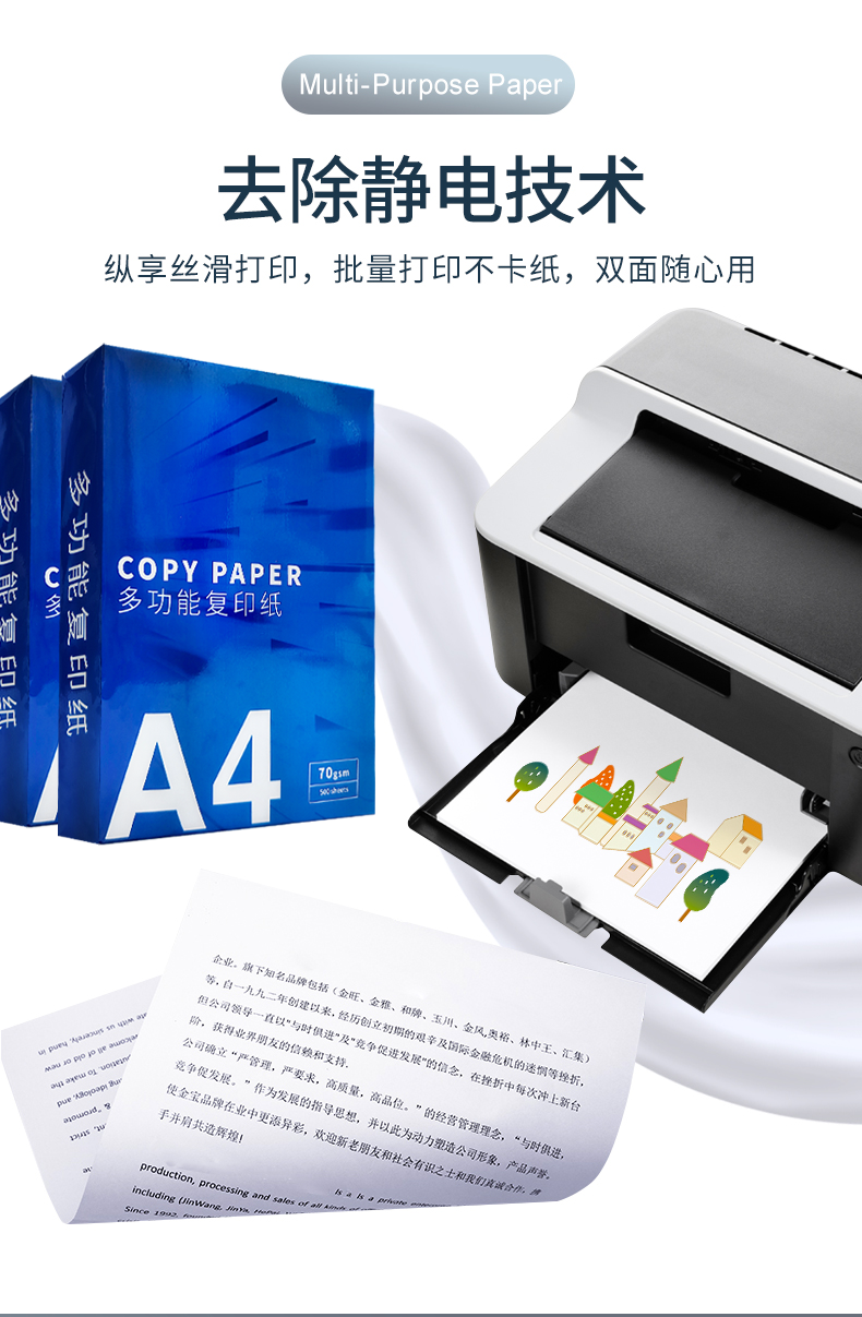 明博体育热敏纸_05