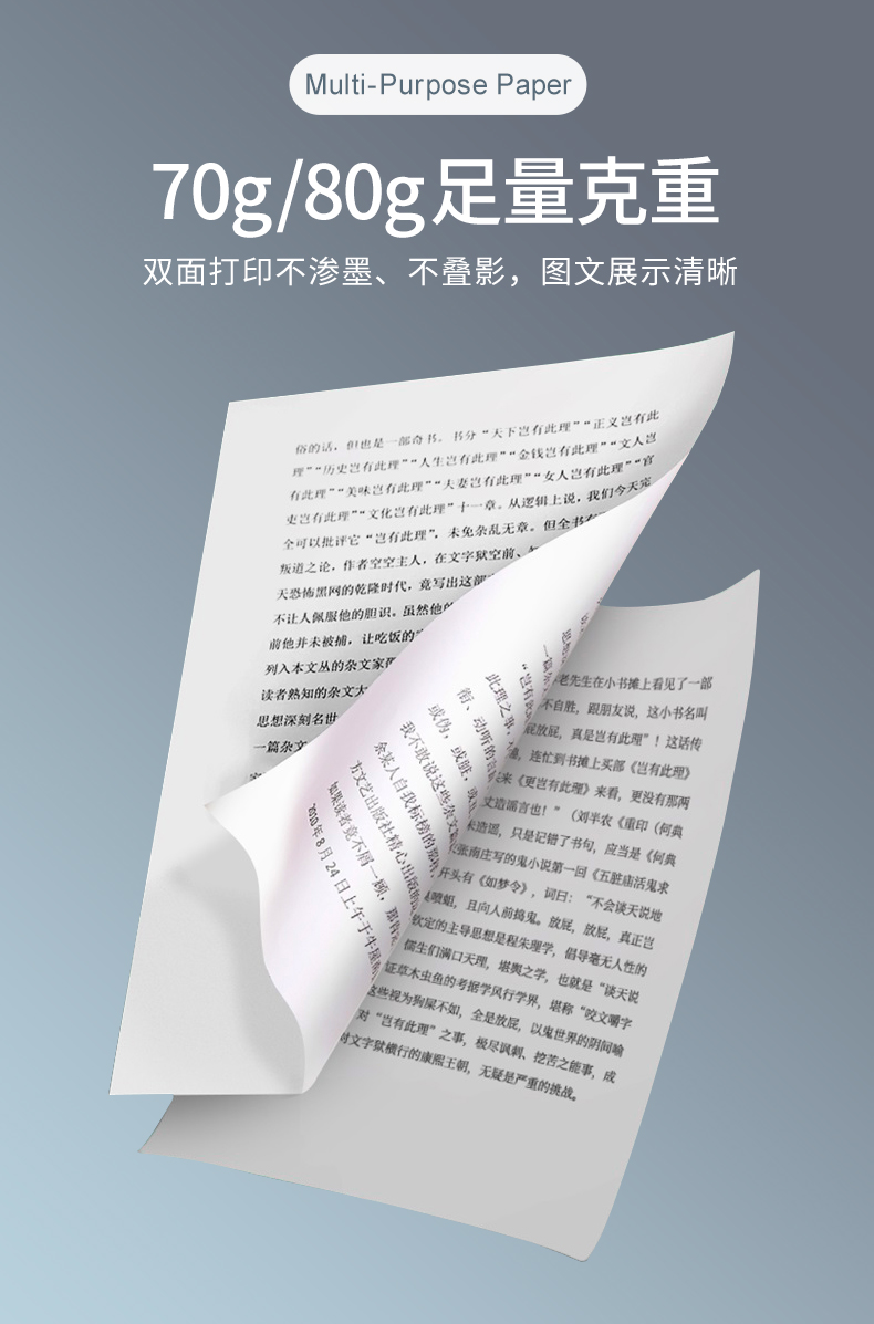 明博体育热敏纸_06