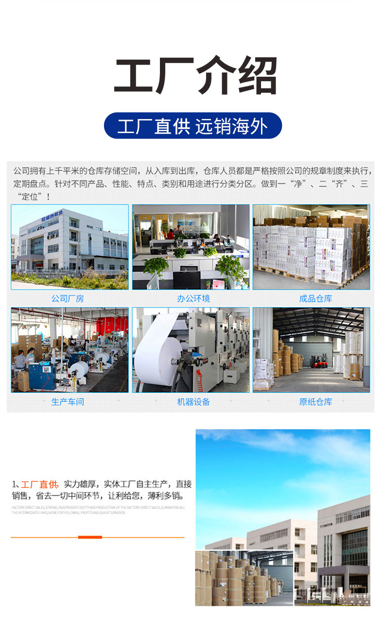 明博体育热敏纸_09