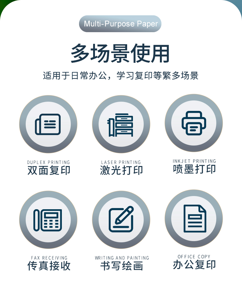 明博体育热敏纸_02