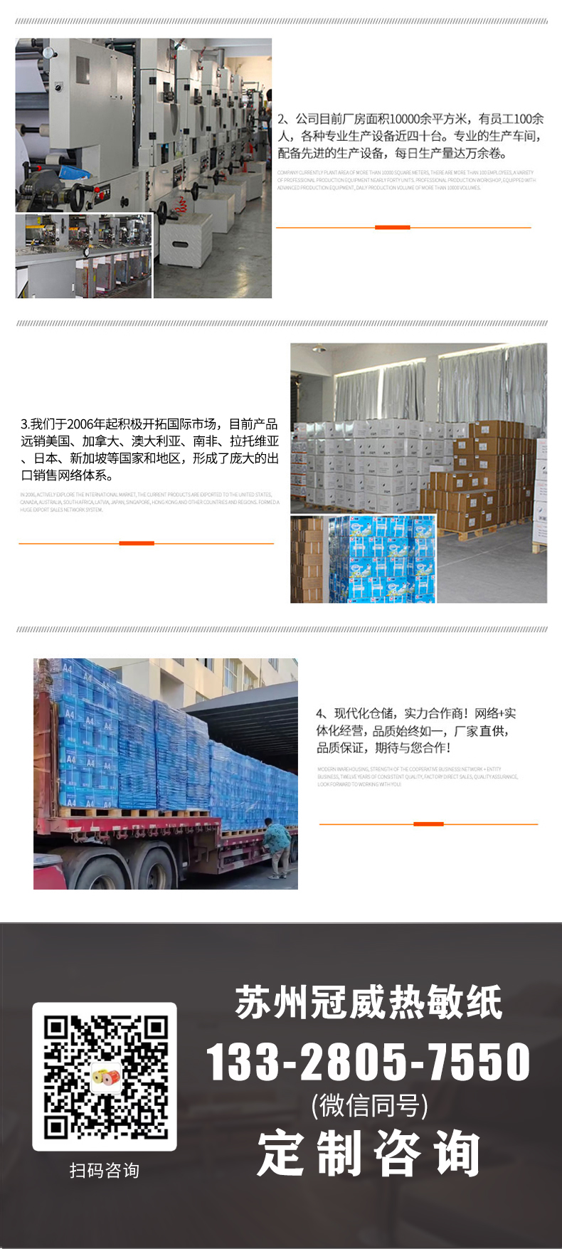 明博体育热敏纸_官10