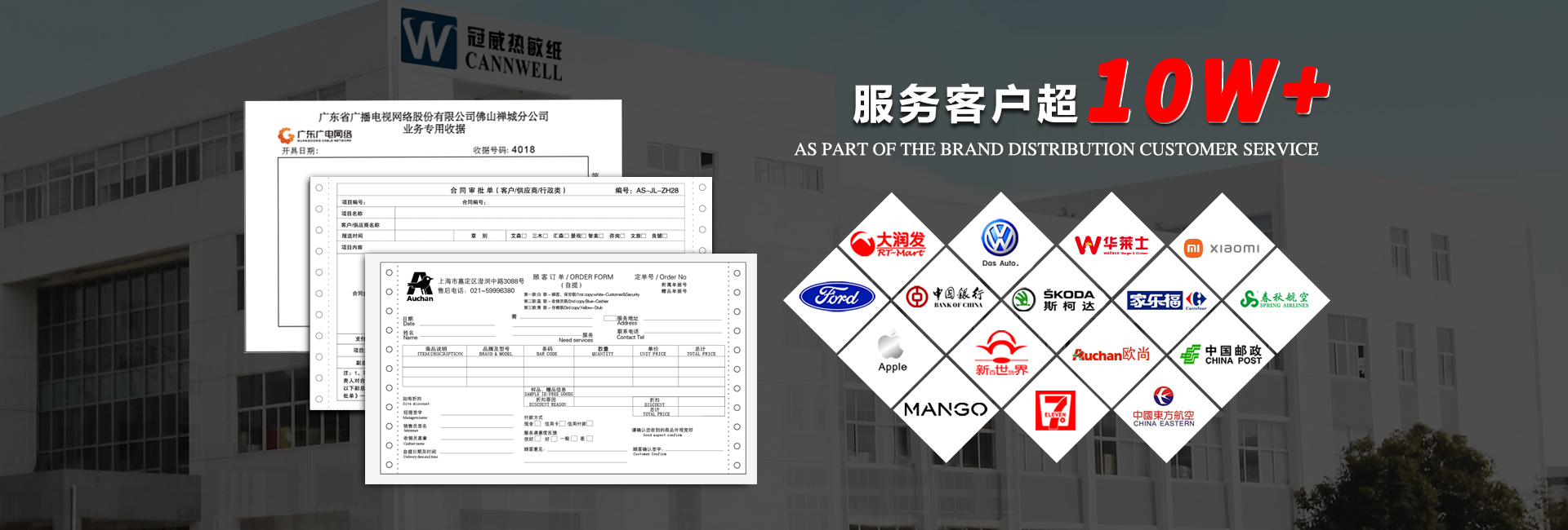明博体育厂家合作客户