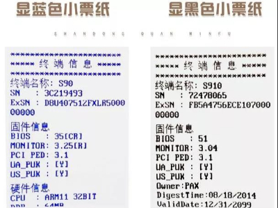 远离双酚A就要拒绝热敏纸？！