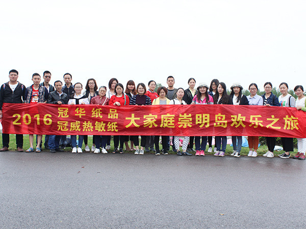 明博体育2016年团队旅游