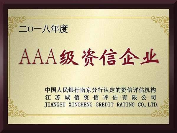 明博体育AAA级资信企业
